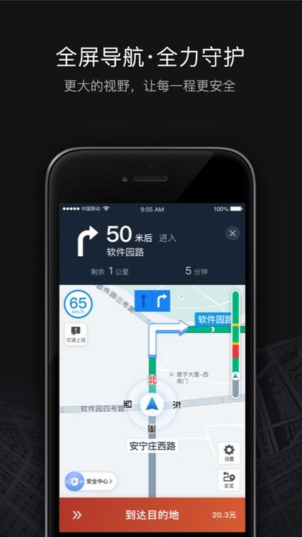 滴滴车主6.0.6版本游戏截图
