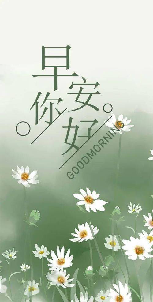 每日早安图片带日期app缩略图