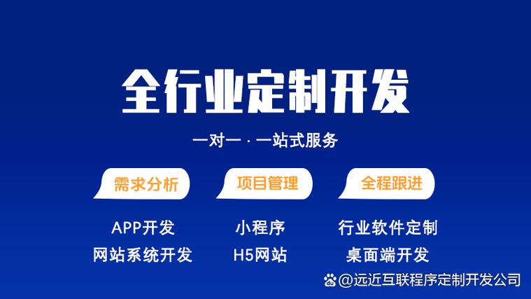 小程序公司