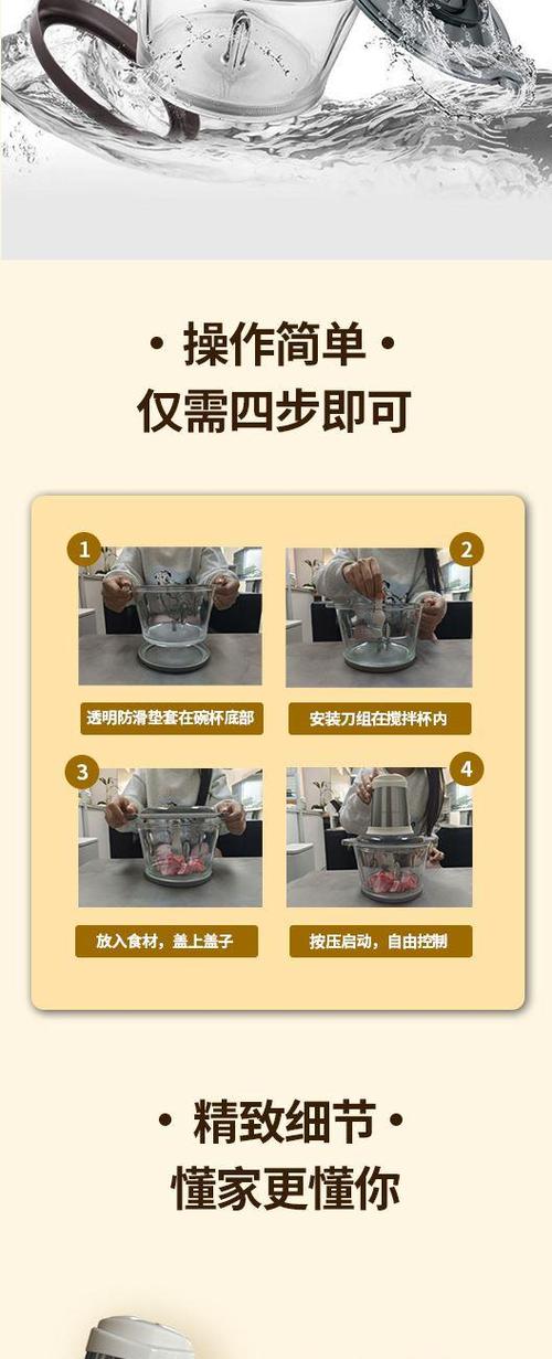 绞肉机的安装方法
