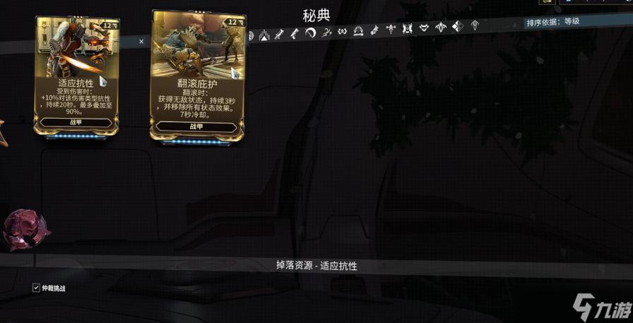 星际战甲能量恢复卡片