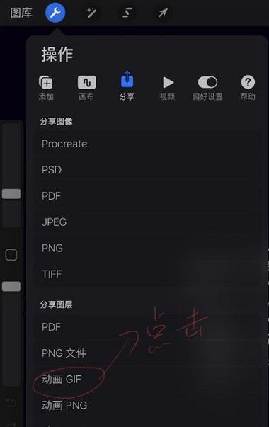 procreate怎么换背景