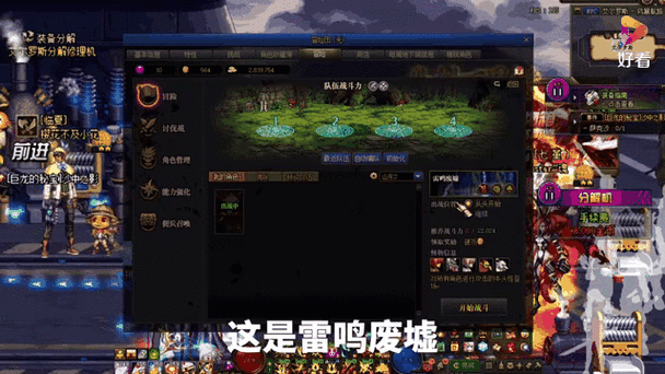 DNF冒险团人数限制