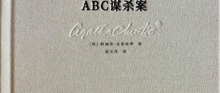 abc小说无广告版下载游戏截图