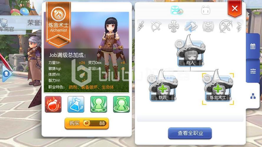 仙境传说铁匠制作手册在哪里