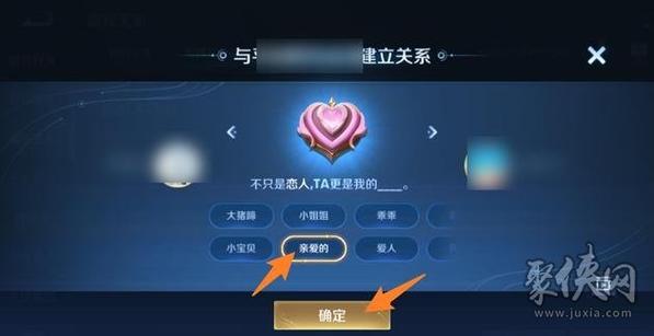 王者荣耀可建立关系是什么意思