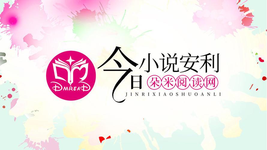 朵米阅读网vip账号