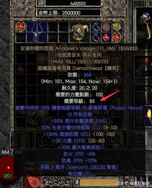 暗黑破坏神2安头