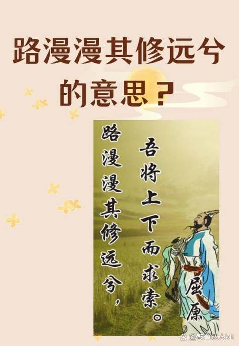 女生对男生的说路漫漫其修远兮是什么意思