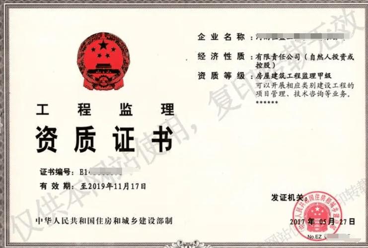 住房城乡建设行业证书