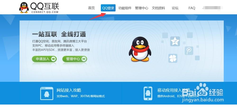 QQ显示跳转第三方