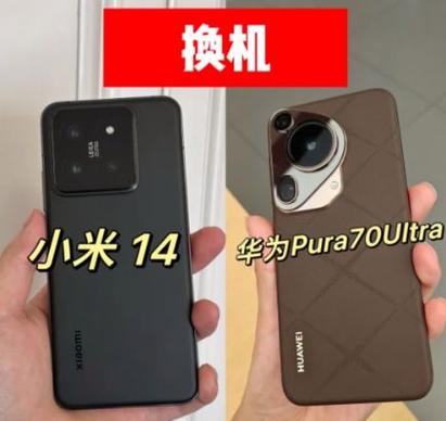 小米换华为手机怎么一键换机图标