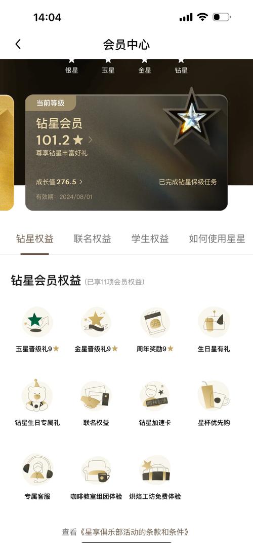 星巴克卡密兑换码入口