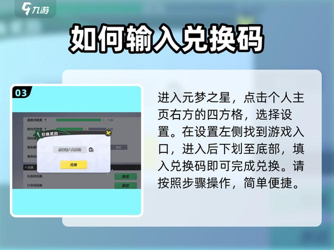 2026最新口令码