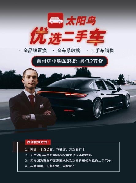 1万左右大众二手车