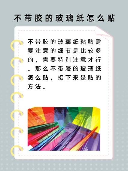 手机贴的纸能不能撕