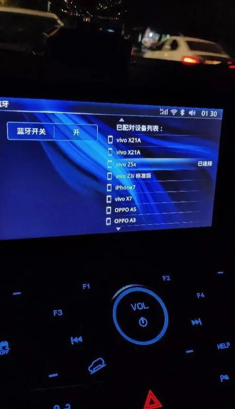 八代雅阁连接蓝牙没声音