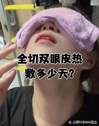 热敷需要敷几天缩略图