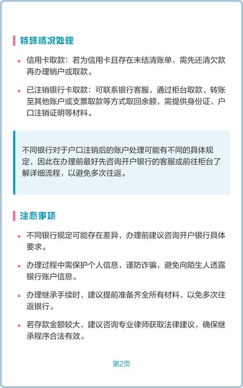 注销的卡里面的钱还能取出来吗