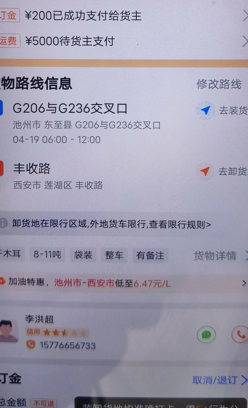 运满满账号能过户给别人吗