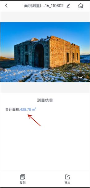 手机如何测量土地面积