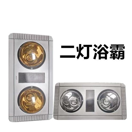 浴霸怎么往下取