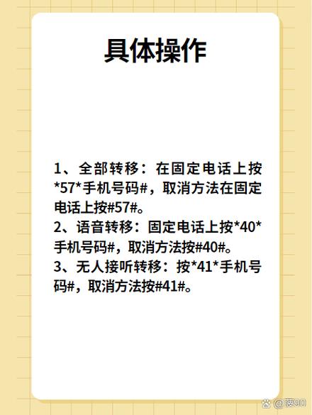 *57*呼叫转移怎么解除游戏截图