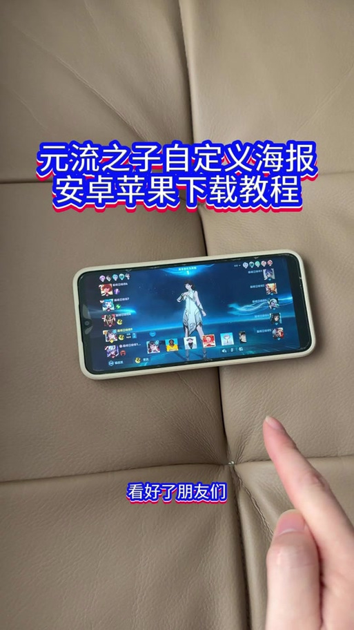 源流之子无双海报怎么改