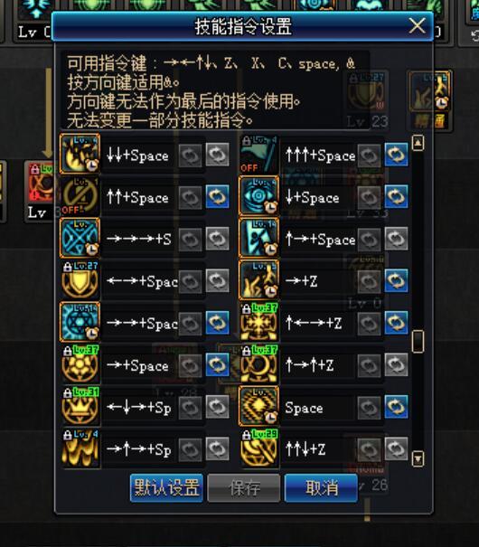 dnf特殊指令键