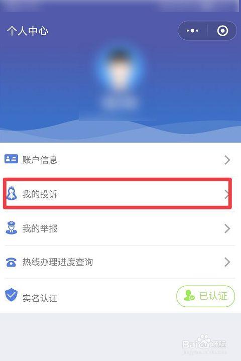 手误点了举报怎么撤销
