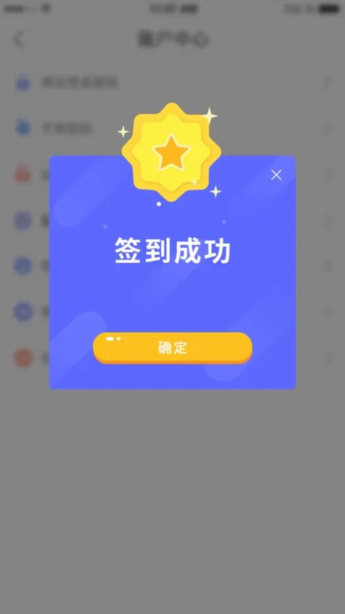 开启签到提醒