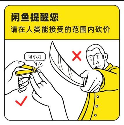 闲鱼拍卖打败对手出价技巧
