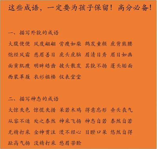 形容橙色的词语