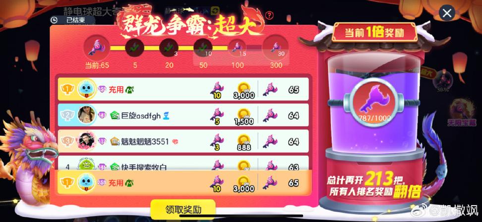 球球大作战炎魔图标