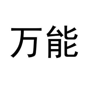 红米k20pro万能遥控怎么用