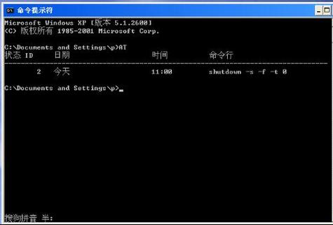 cmd电脑关机命令缩略图