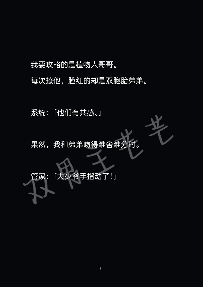 青芒by葡桃小说
