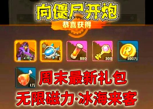 僵尸开火400码距离在地图的哪里