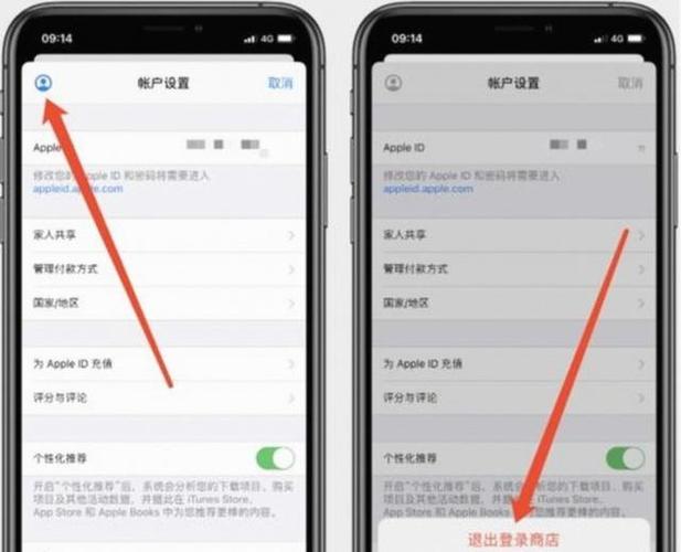 手机应用切换老是退出截图