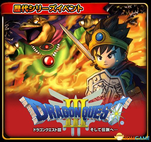 dq3练级圣地