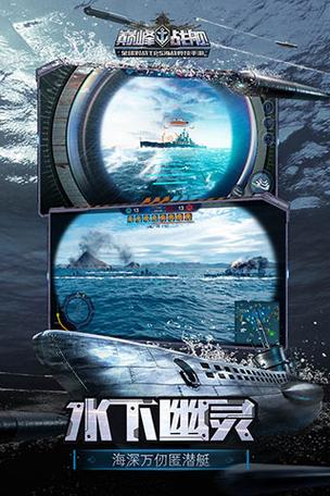 巅峰战舰所有战舰解锁版图标