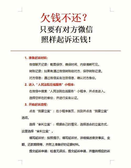 借钱不还怎么办