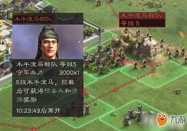 三国志战略版流马
