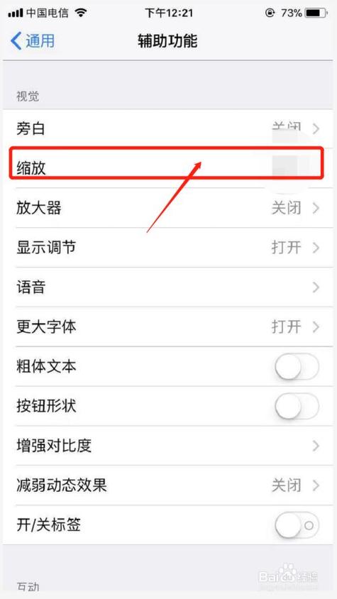 手机点屏放大缩小怎么设置