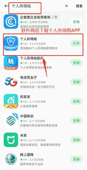 个人所得税客户端怎么修改密码