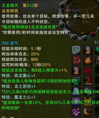 诛仙3五龙轮任务没有了吗