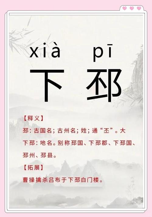 邳州读pei还是pi