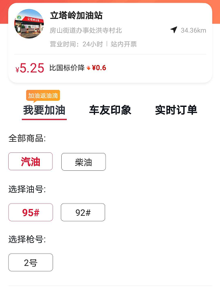 团油订单记录删除教程