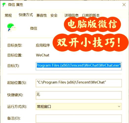 微信电脑版使用方法