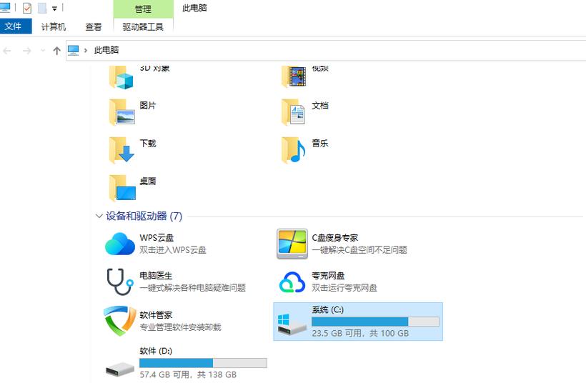 电脑c盘太满了,如何清理